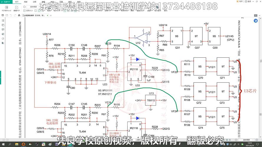 飛科理發器電路板線路圖，飛科電動理發器fc5808組裝視頻